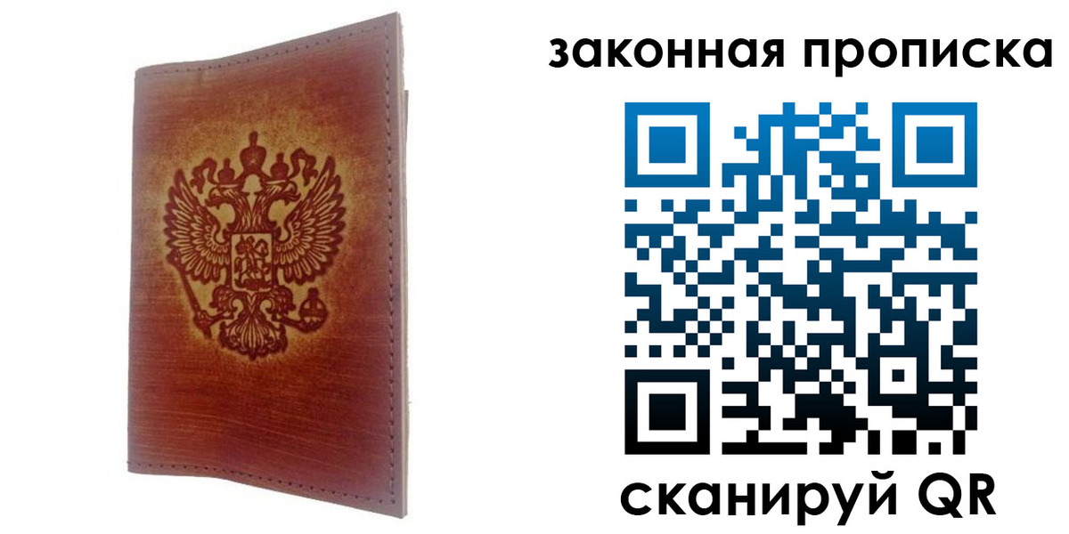 временная регистрация недорого в Шарье