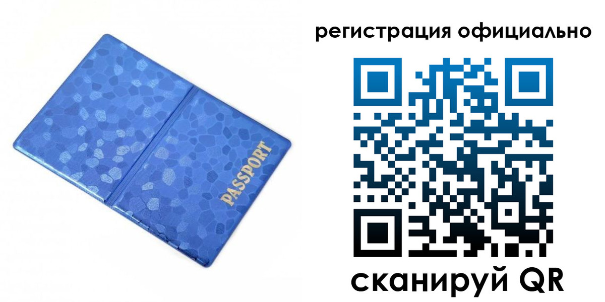 прописка законно в Шарье