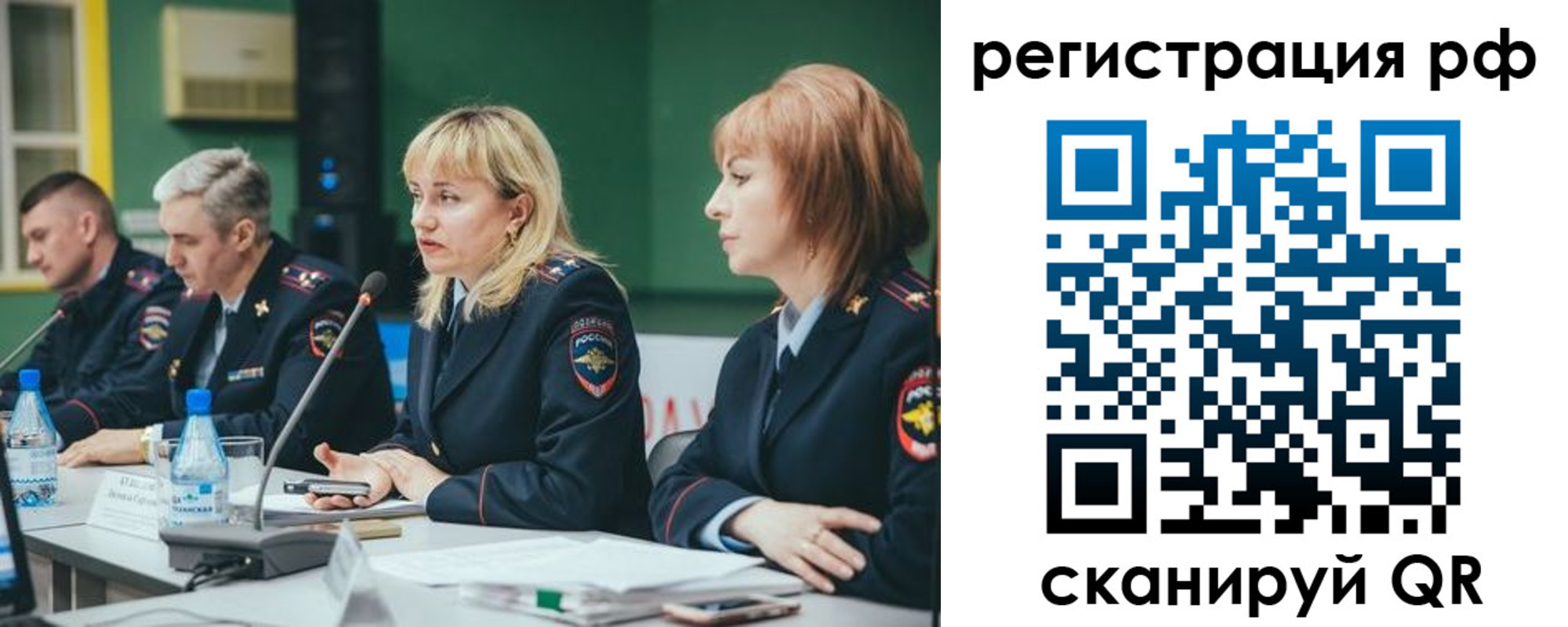 прописка законно в Шарье
