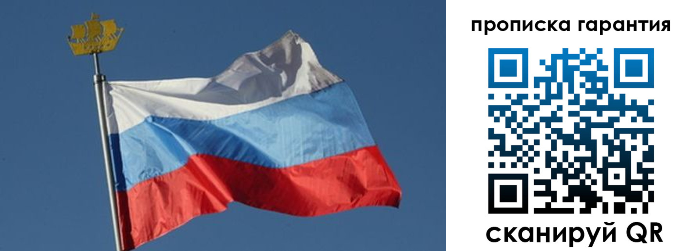 временная регистрация законно в Шарье