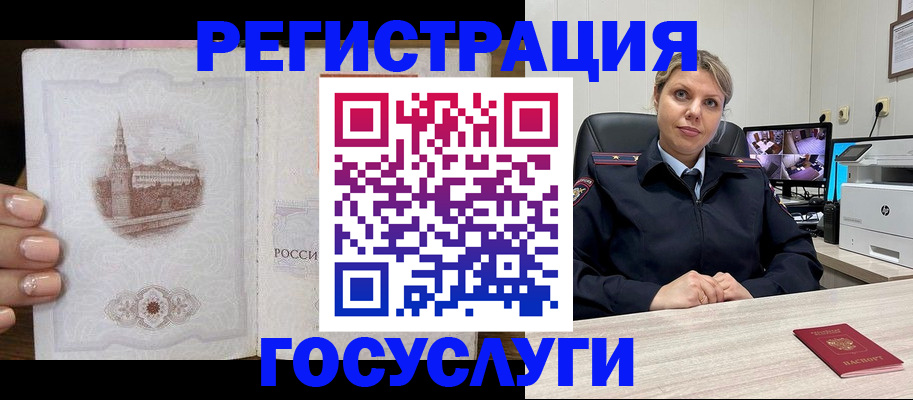 прописка для кредита в Шарье